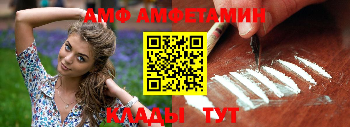 АМФ 98% Изобильный