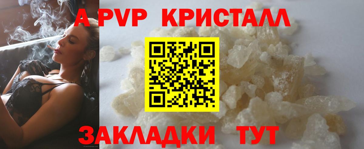 Alpha-PVP мука Изобильный