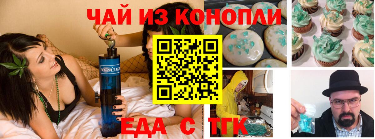 Canna-Cookies марихуана  Вход с VPN  Изобильный 