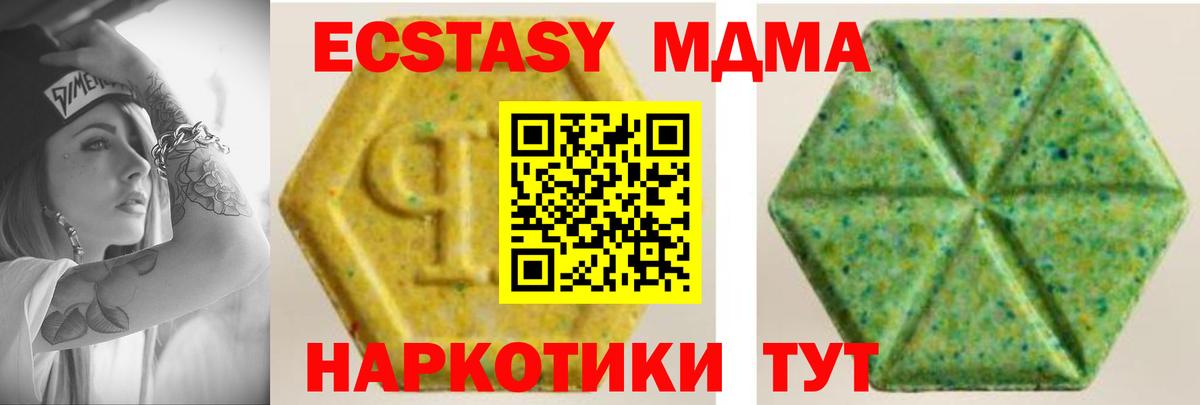ЭКСТАЗИ таблы Изобильный
