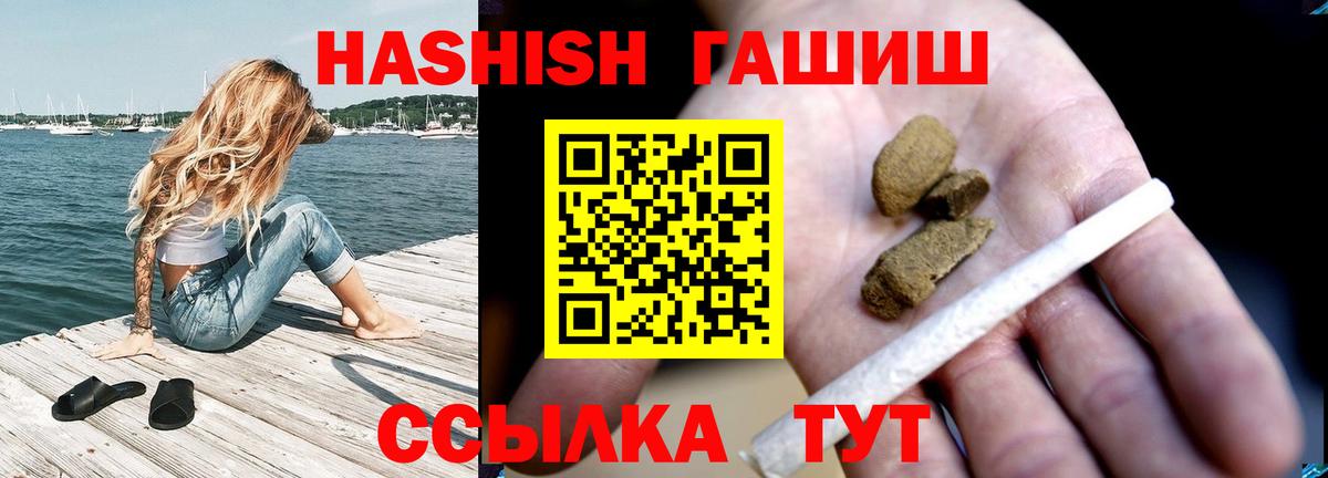 ГАШИШ Premium  ГАШИШ  ГАШ индика сатива  Изобильный  Вход с VPN 