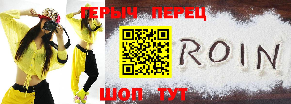 Изобильный  ГЕРОИН герыч  Вход с VPN 