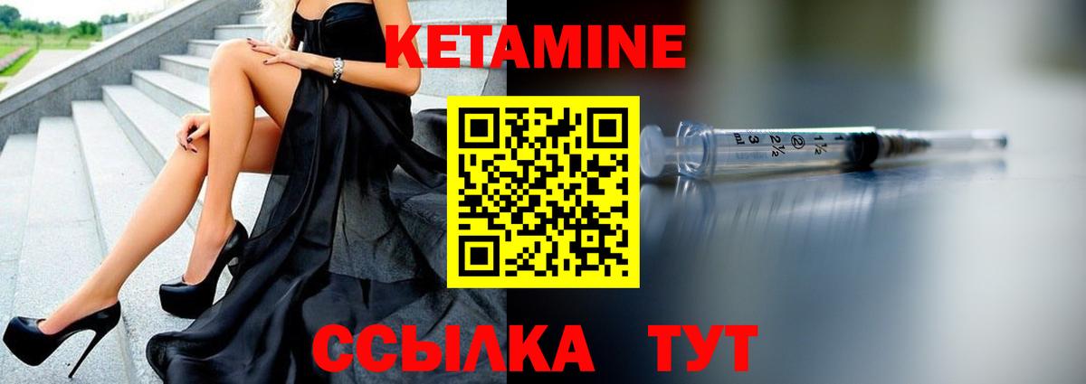 КЕТАМИН VHQ  Вход с VPN  Изобильный  Кетамин ketamine 