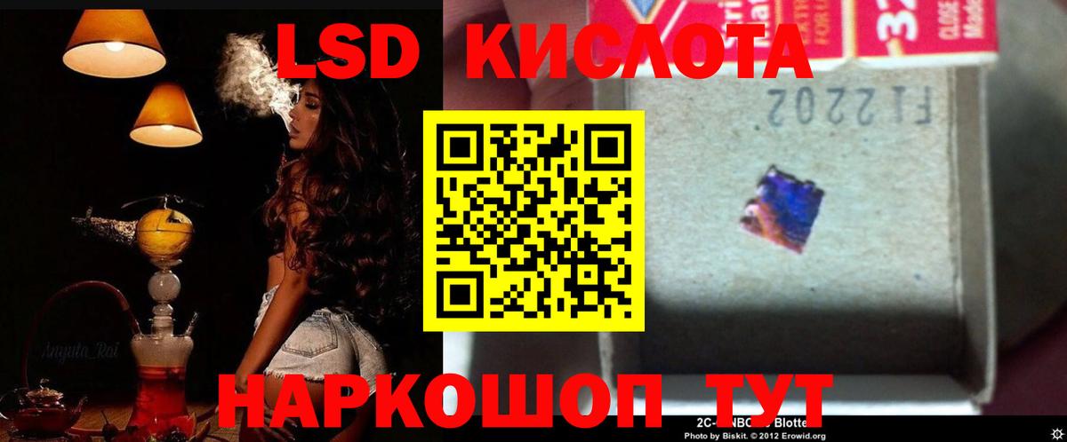 ЛСД экстази кислота  Лсд 25 экстази кислота  Вход с VPN  Изобильный 