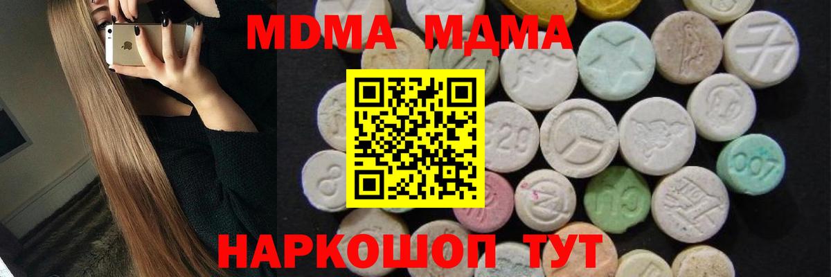 Изобильный  MDMA кристаллы  Вход с VPN  MDMA VHQ 