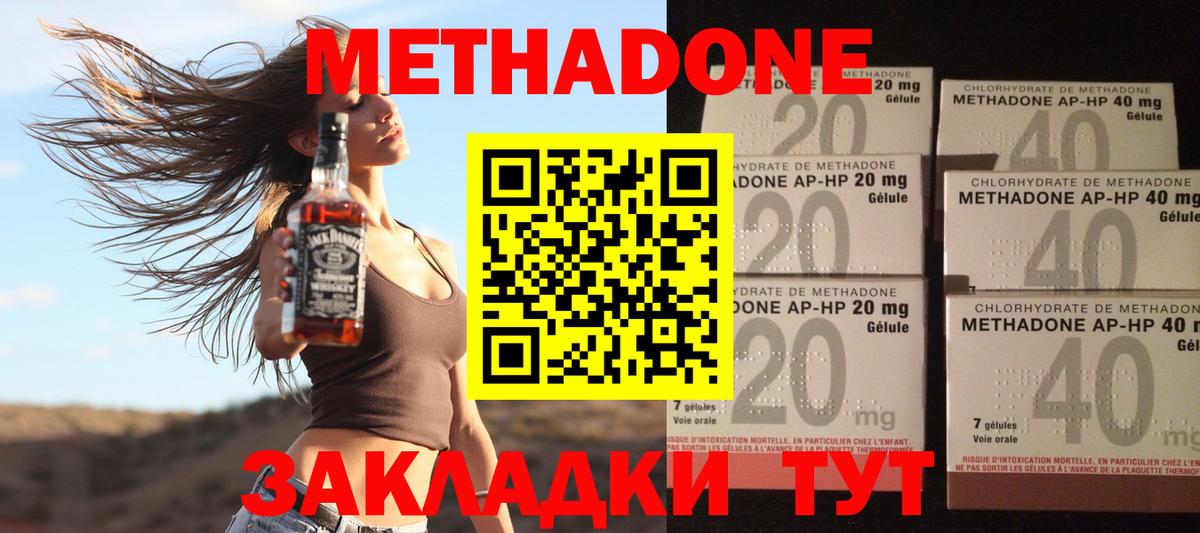 Изобильный  darknet как зайти  Вход с VPN  МЕТАДОН VHQ 