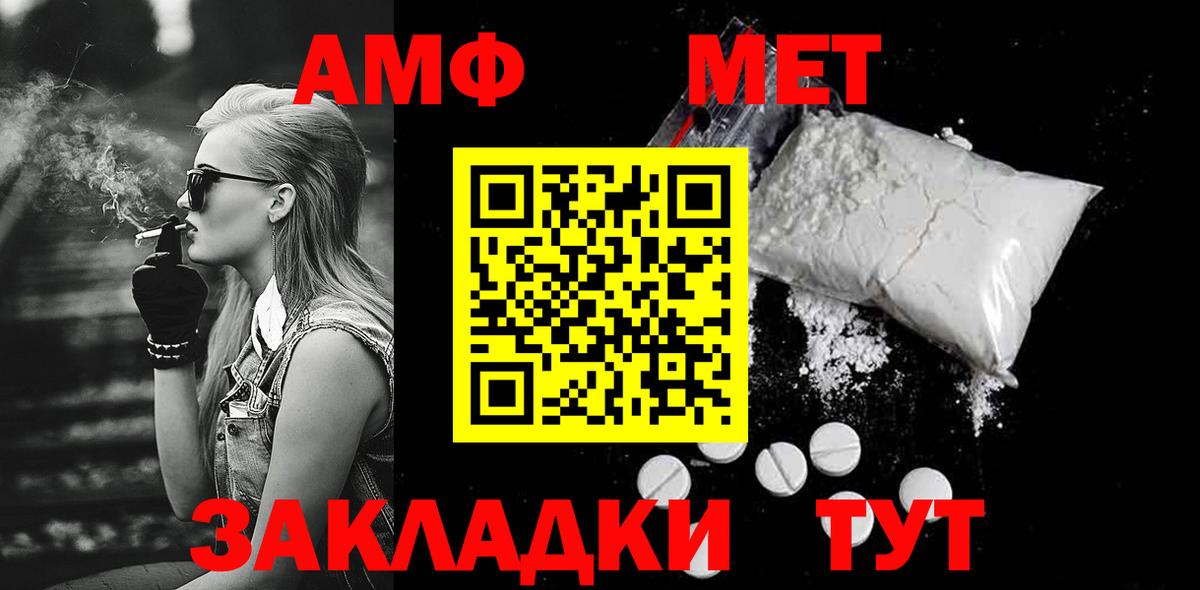 Первитин Methamphetamine Изобильный