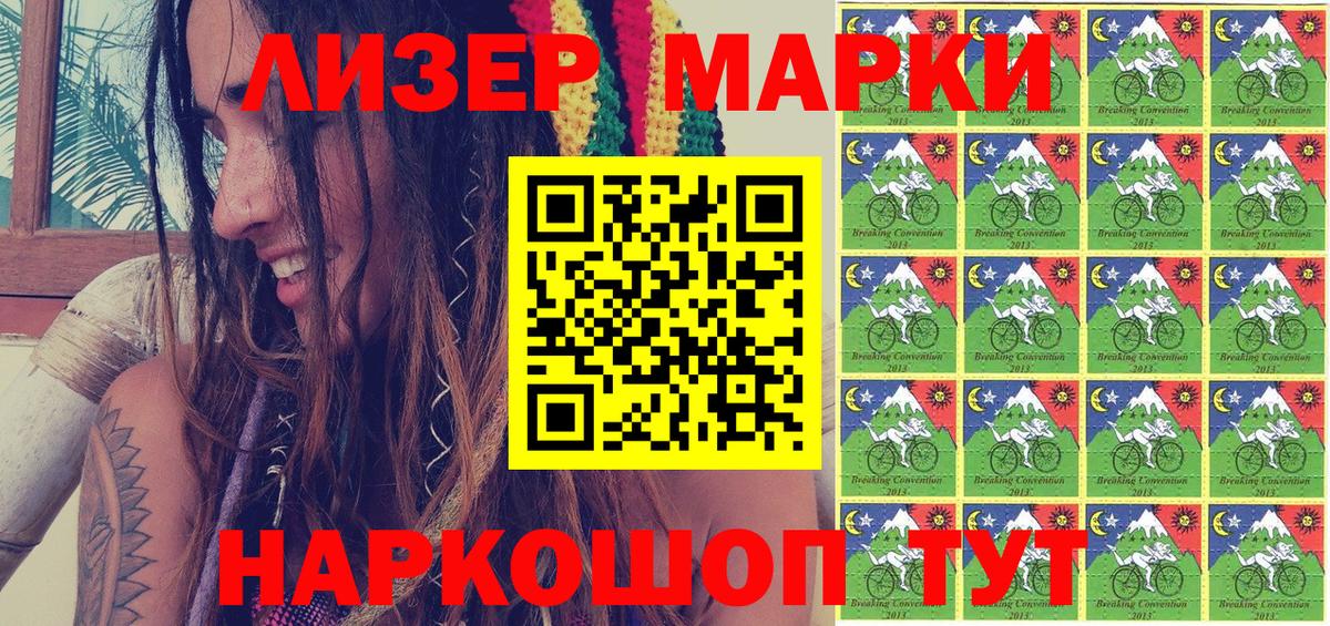 Марки N-bome 1,5мг Изобильный
