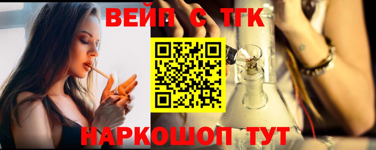 Изобильный  Дистиллят ТГК THC oil  Вход с VPN  ТГК концентрат 