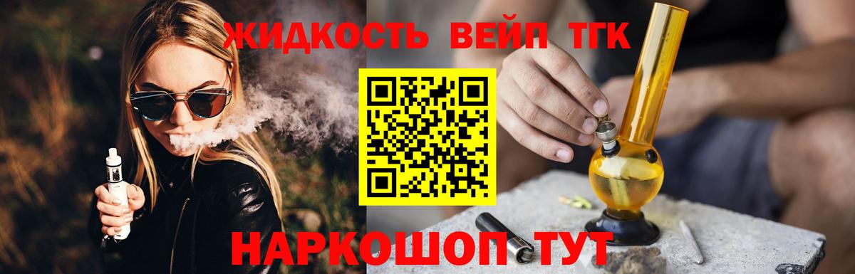Дистиллят ТГК THC oil Изобильный